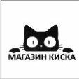 kiska-shop.ru